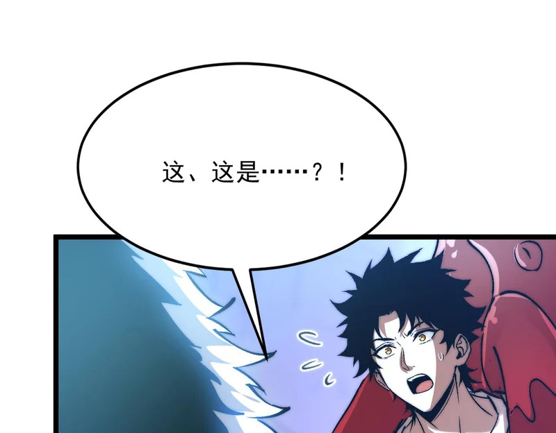 第42话 放马过来吧 第103页