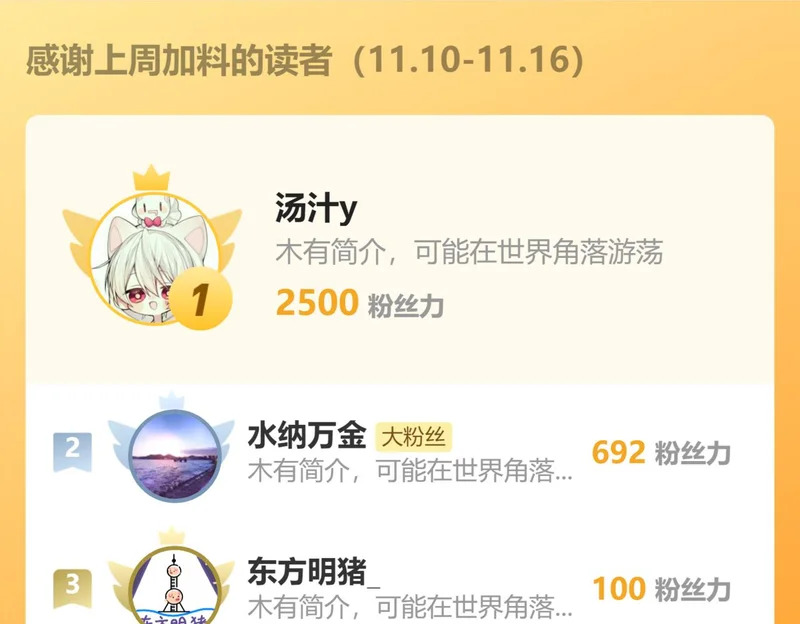 第42话 放马过来吧 第109页