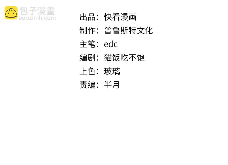 第43话 摧毁恶魔核心 第4页