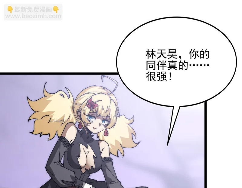 第43话 摧毁恶魔核心 第5页