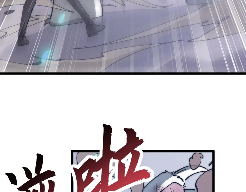第43话 摧毁恶魔核心 第13页