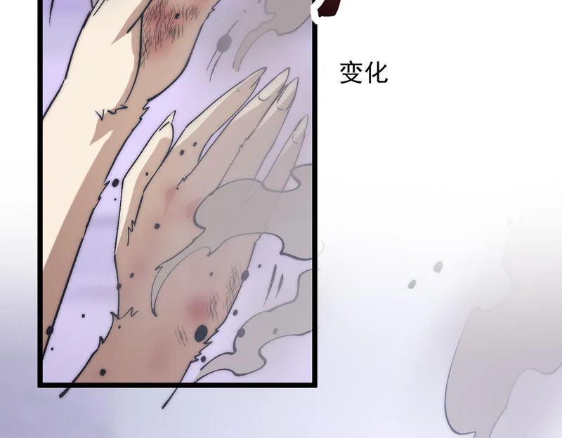 第43话 摧毁恶魔核心 第16页