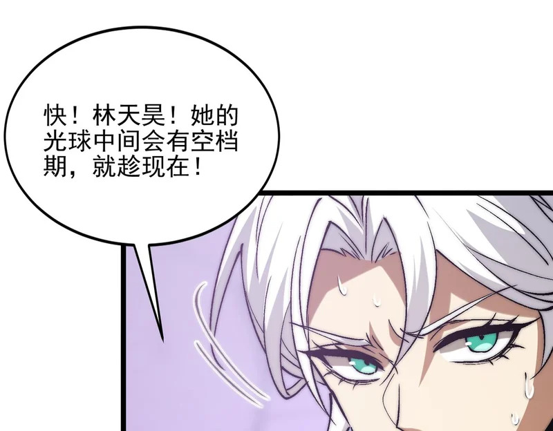 第43话 摧毁恶魔核心 第20页
