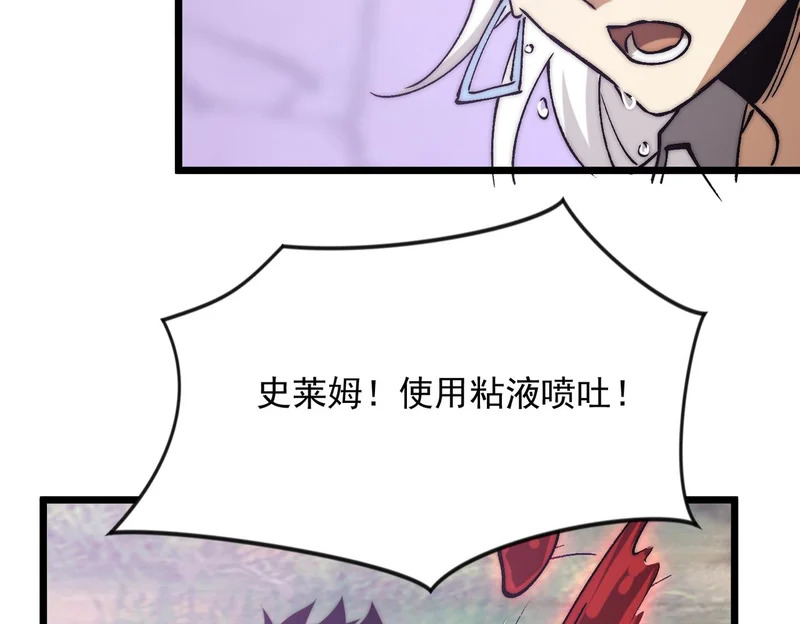 第43话 摧毁恶魔核心 第21页