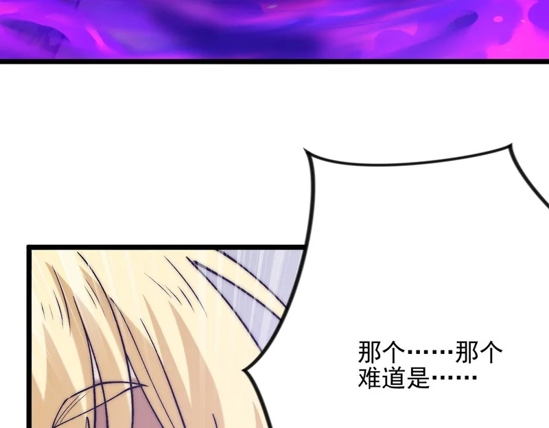 第43话 摧毁恶魔核心 第41页