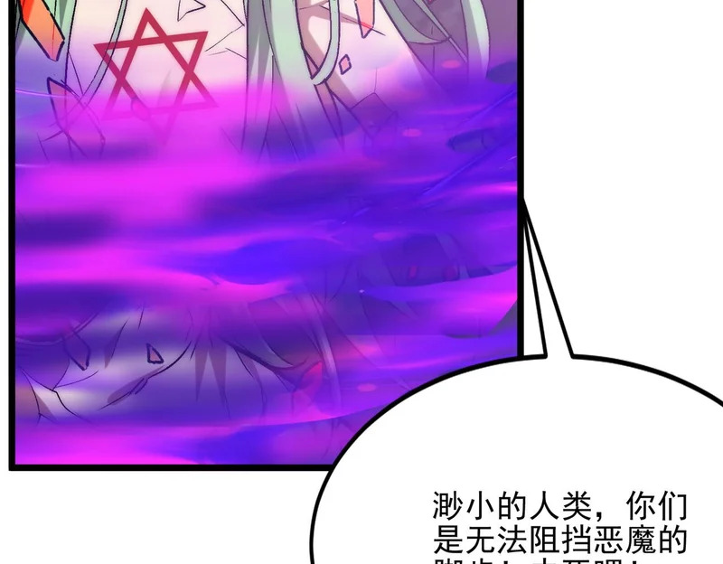 第43话 摧毁恶魔核心 第55页