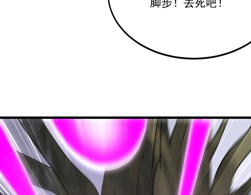第43话 摧毁恶魔核心 第56页