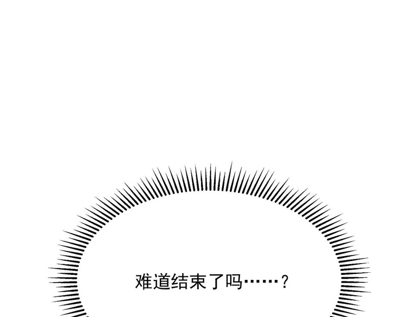 第43话 摧毁恶魔核心 第61页