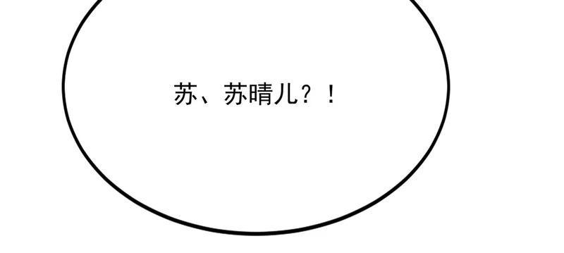 第43话 摧毁恶魔核心 第67页