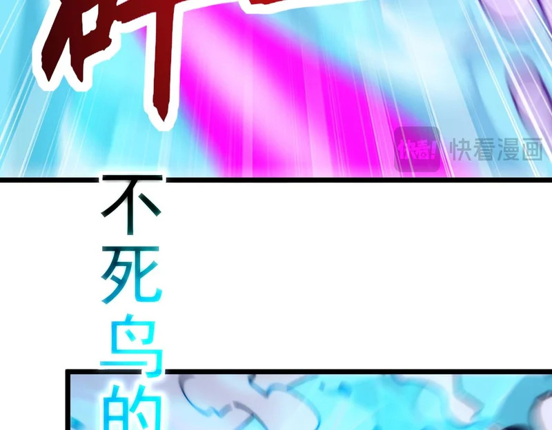 第43话 摧毁恶魔核心 第71页