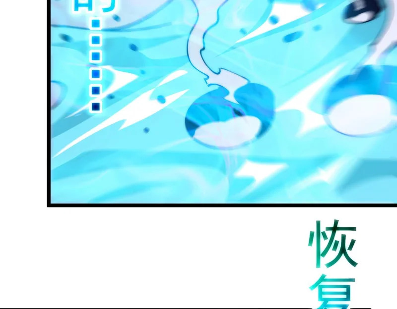 第43话 摧毁恶魔核心 第72页