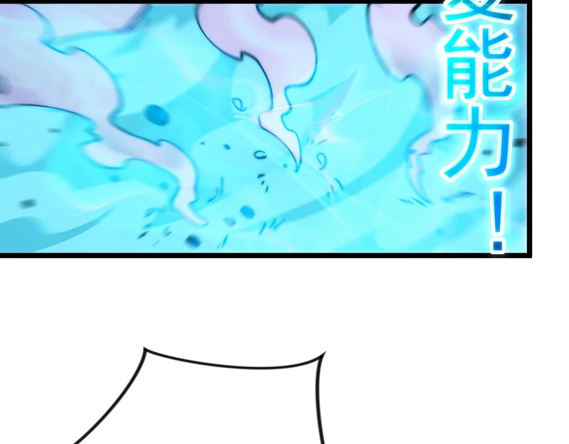 第43话 摧毁恶魔核心 第73页