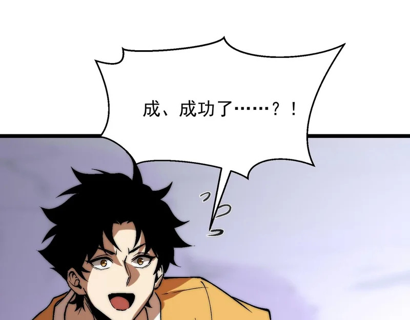 第43话 摧毁恶魔核心 第98页