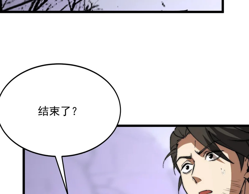 第43话 摧毁恶魔核心 第104页