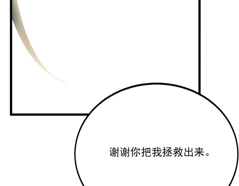 第43话 摧毁恶魔核心 第115页