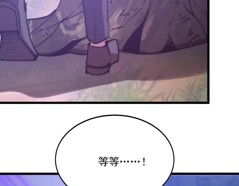 第44话 再次进化 第8页