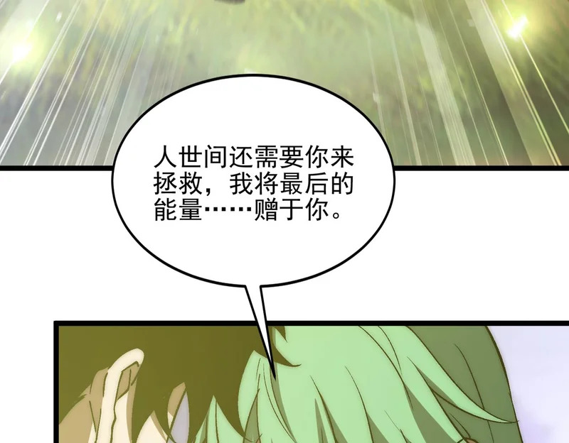 第44话 再次进化 第27页