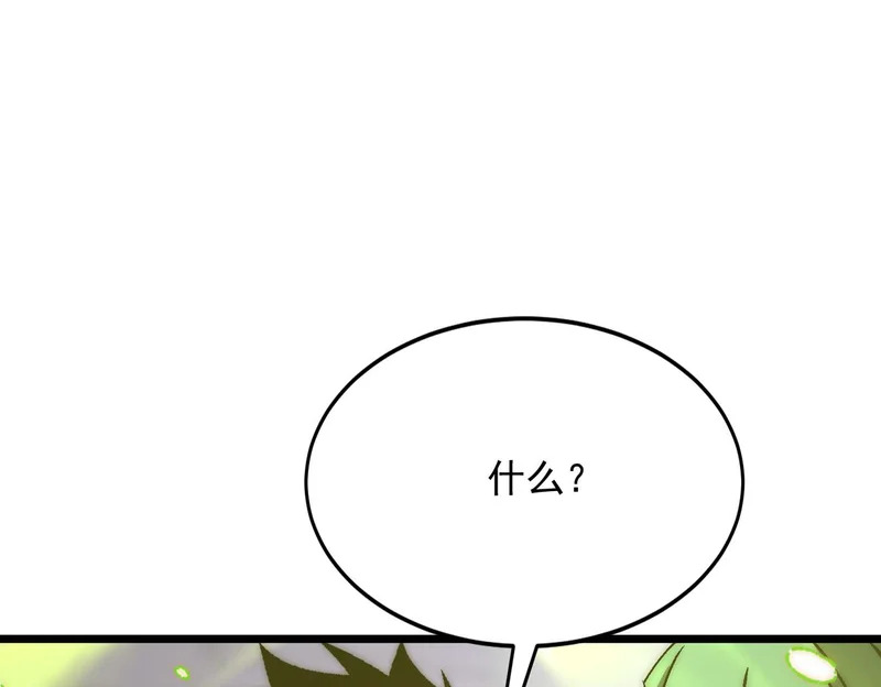 第44话 再次进化 第29页