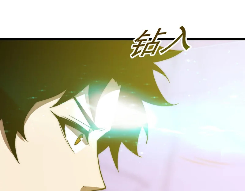 第44话 再次进化 第39页