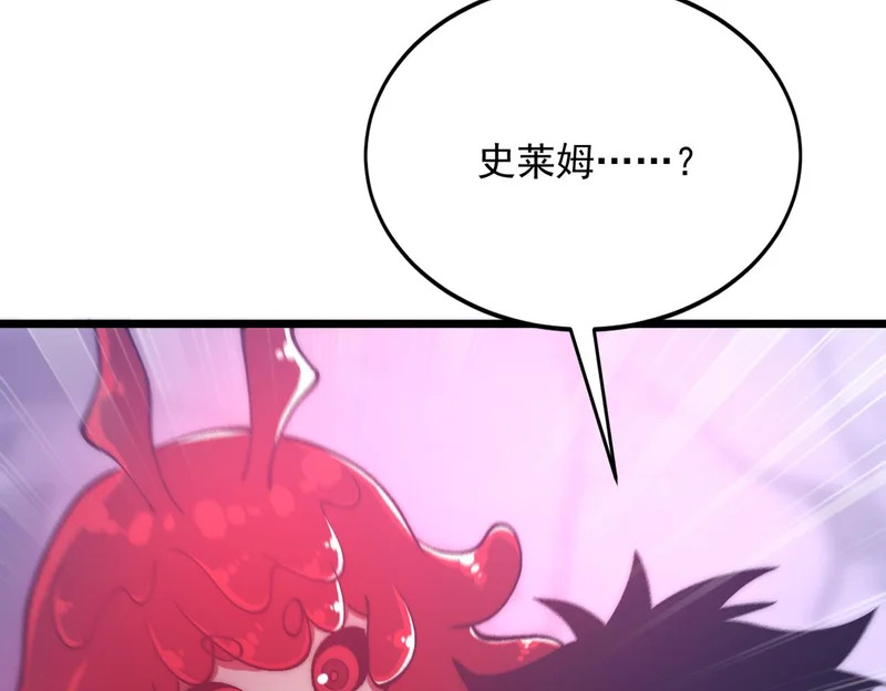 第44话 再次进化 第44页
