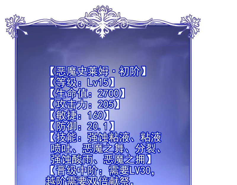 第44话 再次进化 第49页
