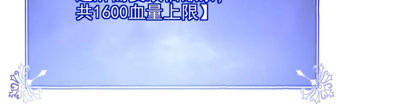 第44话 再次进化 第50页