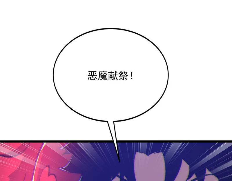 第44话 再次进化 第51页
