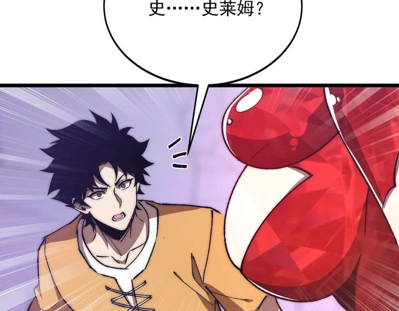 第44话 再次进化 第69页