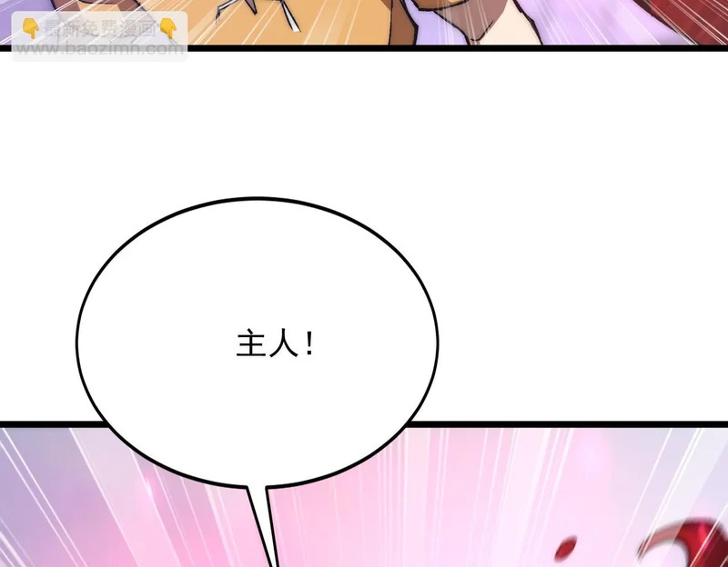 第44话 再次进化 第70页