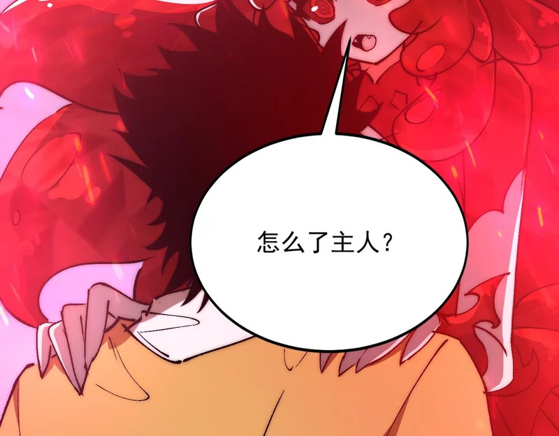 第44话 再次进化 第76页