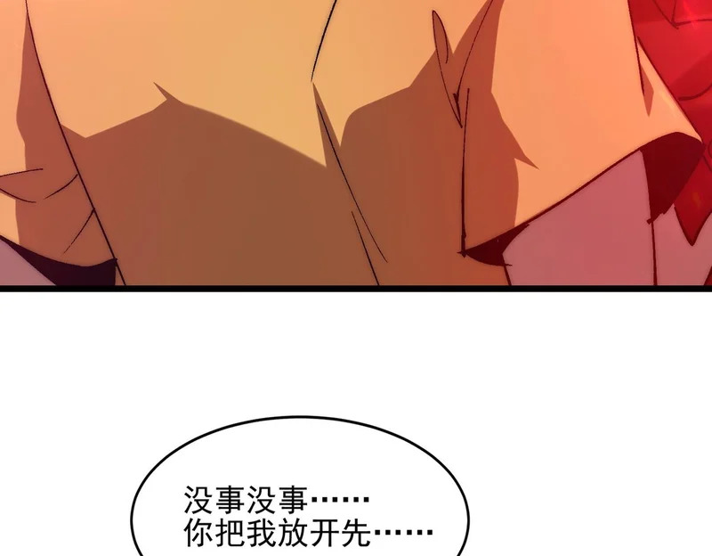 第44话 再次进化 第77页