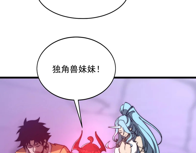 第44话 再次进化 第78页