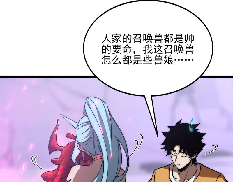 第44话 再次进化 第81页