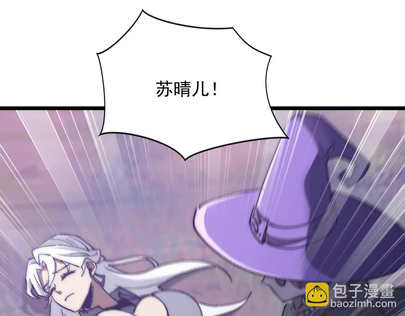 第44话 再次进化 第84页