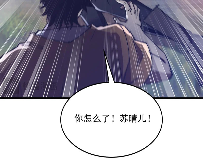 第44话 再次进化 第86页