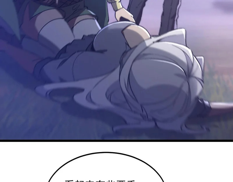 第44话 再次进化 第89页