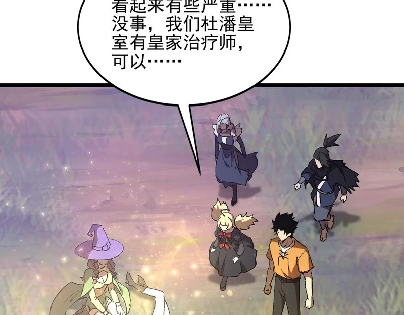 第44话 再次进化 第90页