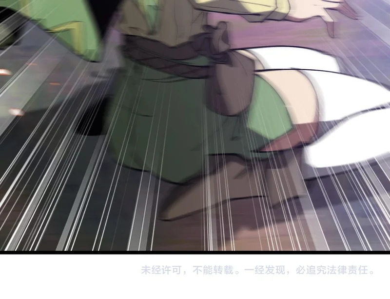 第44话 再次进化 第95页