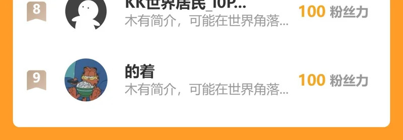 第44话 再次进化 第98页