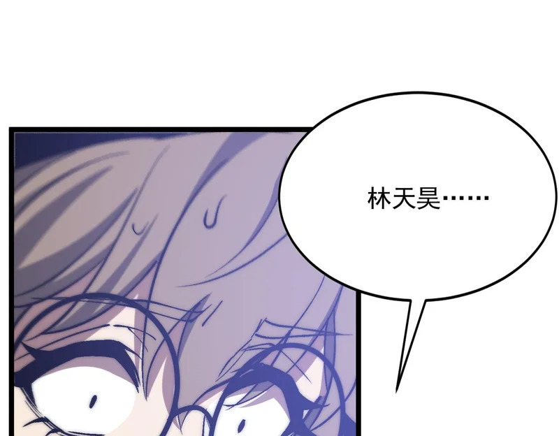 第45话 打不死的小强又重生了 第5页