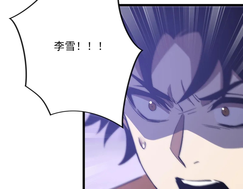 第45话 打不死的小强又重生了 第7页