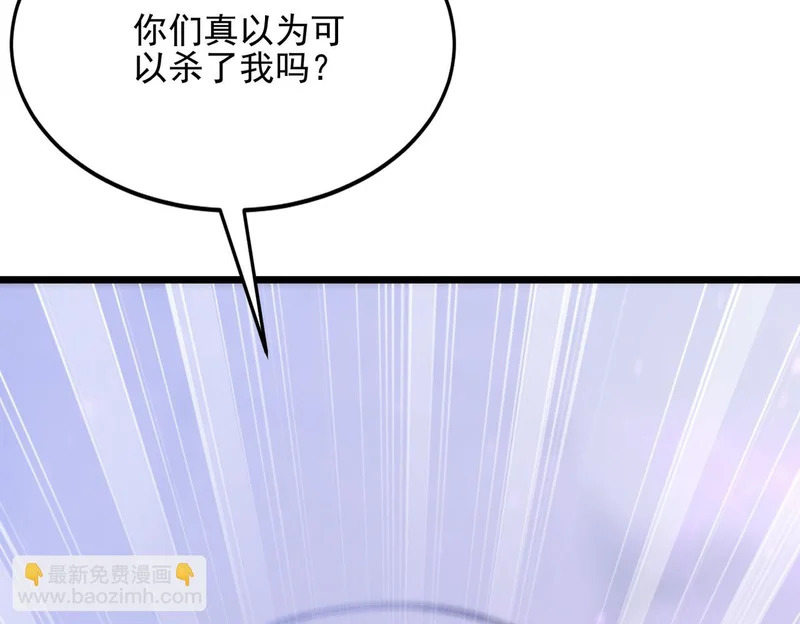 第45话 打不死的小强又重生了 第9页