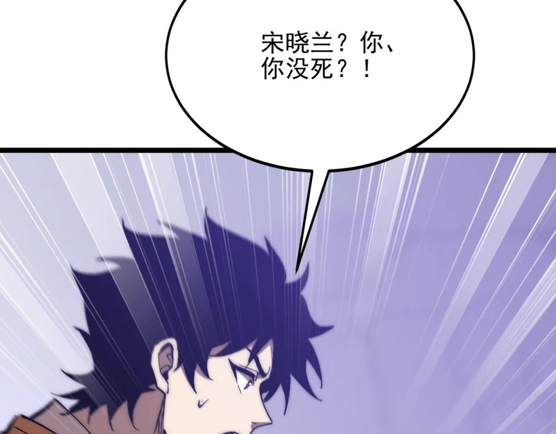 第45话 打不死的小强又重生了 第13页
