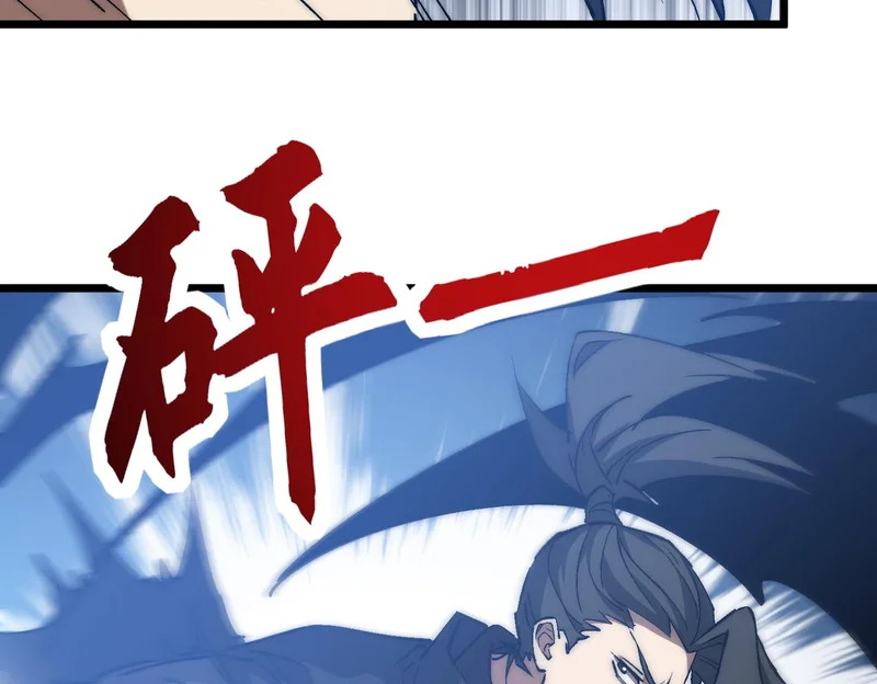 第45话 打不死的小强又重生了 第18页