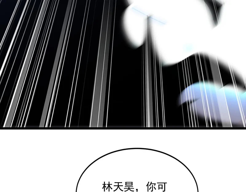 第45话 打不死的小强又重生了 第25页