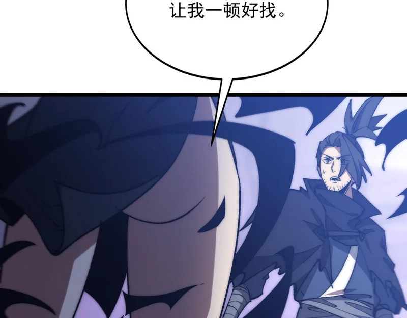 第45话 打不死的小强又重生了 第26页