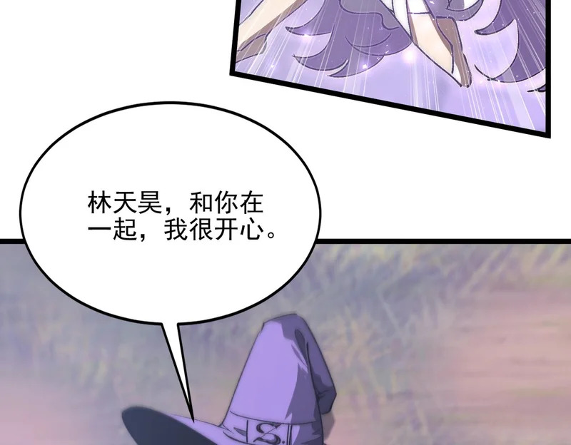 第45话 打不死的小强又重生了 第37页