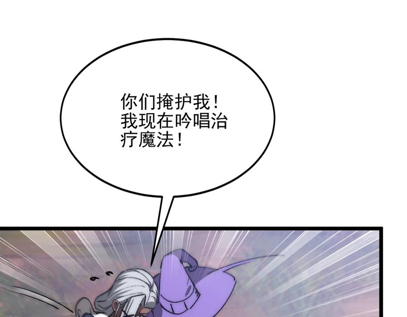 第45话 打不死的小强又重生了 第40页