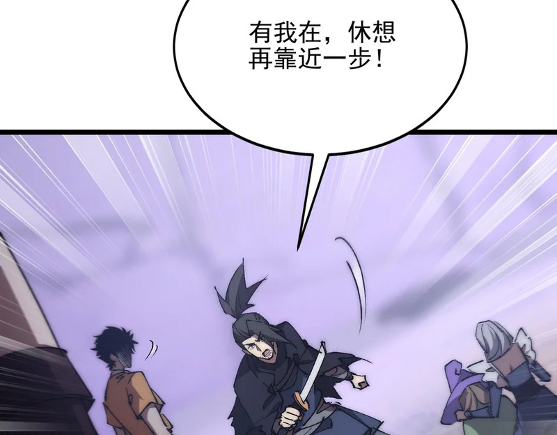 第45话 打不死的小强又重生了 第42页