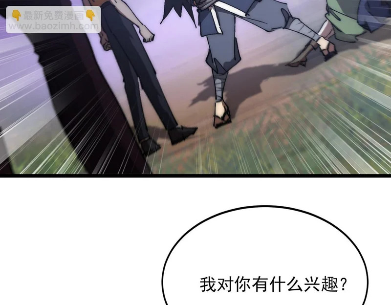 第45话 打不死的小强又重生了 第43页